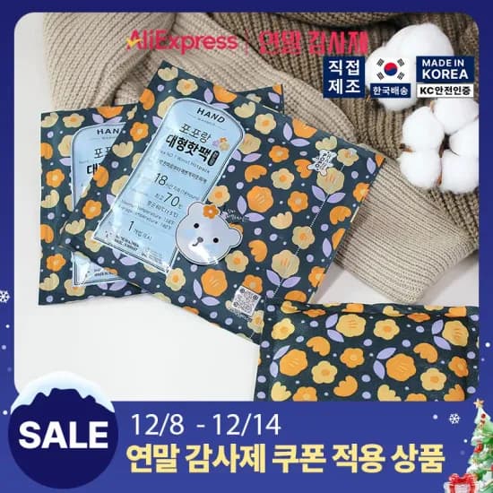 메가몬스터 핫팩 중형 90g 30매 대형 160g 120매