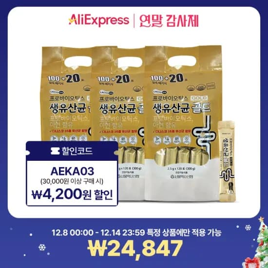 락토온 프로바이오틱스 생유산균 골드 12개월분