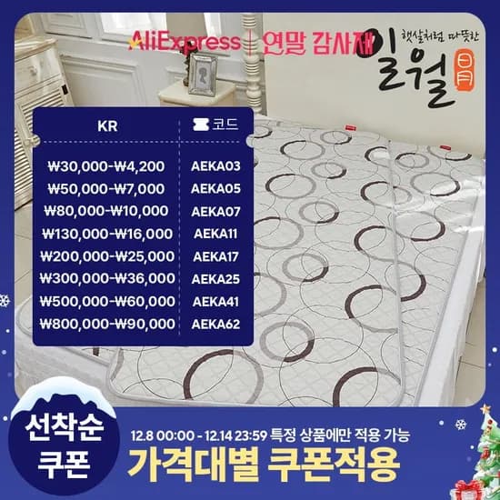 초절전형 워셔블 카본 매트 12개