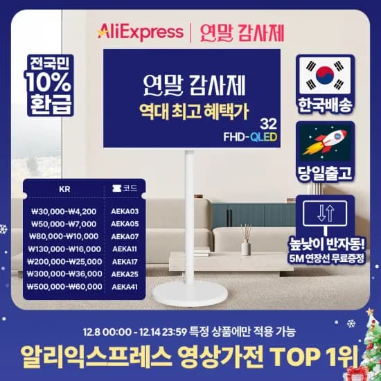 삼텐바이미 무빙큐빅스 화이트 에디션 32인치 FHD QLED