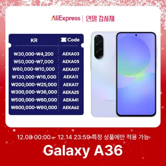 갤럭시 A36 28GB 핸드폰