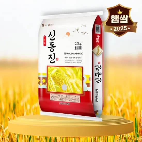 신동진 20kg 특등급