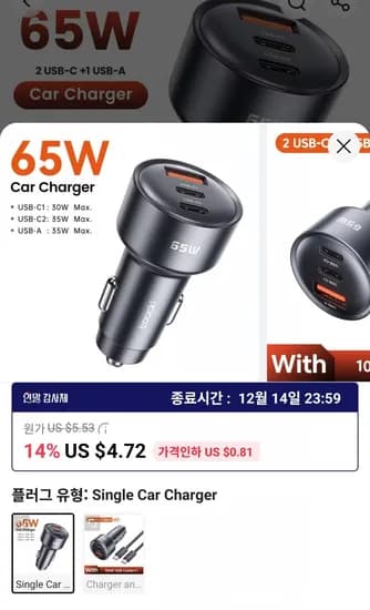 투키 65W USB C 차량용 충전기