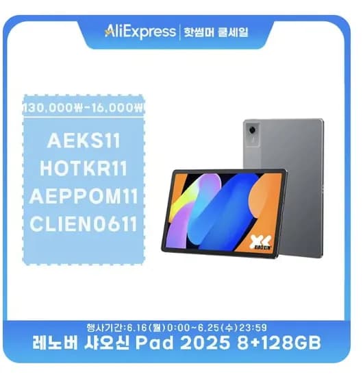 샤오신 GT 11인치, 11.1인치, 12.7인치