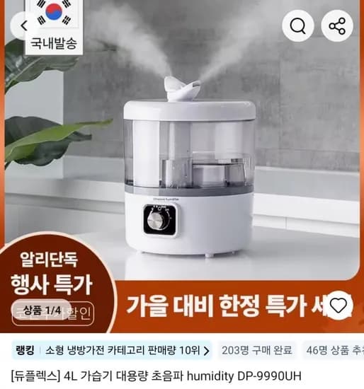 샤오미 가습기 4L 6L 듀플렉스 가습기 4L 외 다양