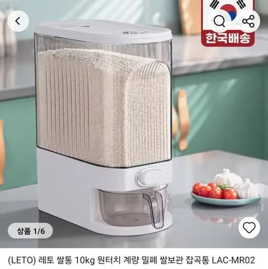 레토 원터치 쌀통 14kg 15,000원, 레토 원터치 계량 쌀통 10kg 11,000원