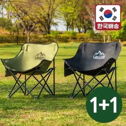 캠핑의자 2개 세트 캠핑 그리들 40cm