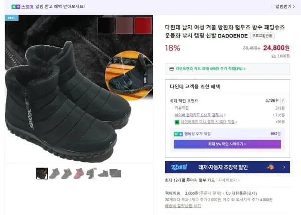 국내배송 당일출고 16000원대 + 무료배송