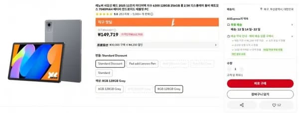 레노버 샤오신 패드1 2025 8+128GB 그레이