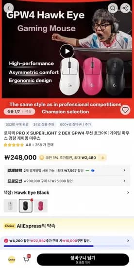 로지텍 PRO X SUPERLIGHT 2 DEX GPW4 무선 게이밍마우스