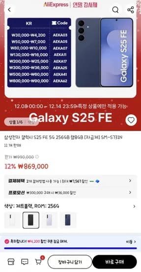 삼성 갤럭시 S25 자급제폰