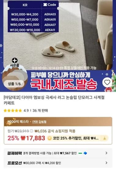 다이아 엠보싱 극세사 러그 논슬립 단모러그 사계절 카페트