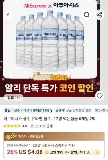 유라벨 먹는샘물 2L 12병