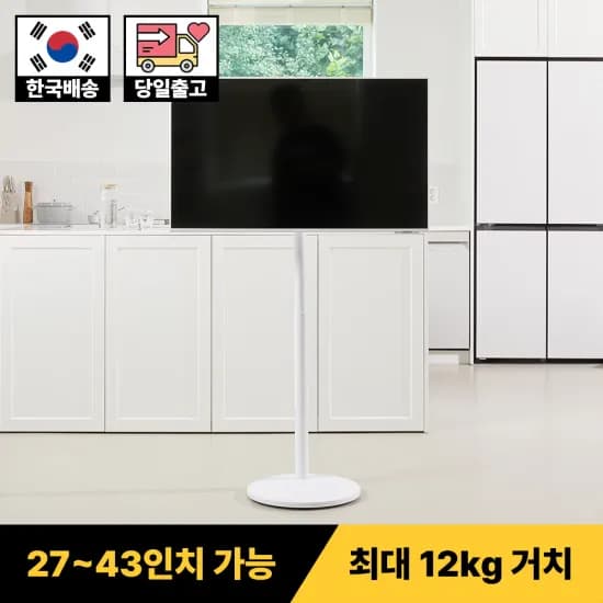 노스바유 삼탠바이미 이동식 룸앤 TV 스탠드 거치대