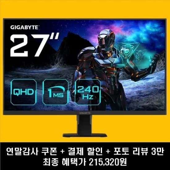기가바이트 gs27qx 240hz