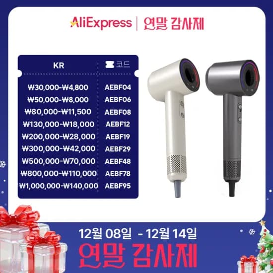 Blow-X 초고속 건조 음이온 헤어 드라이기 욕실 PTC 온풍기 스탠딩 거치형 전기 히터 난로