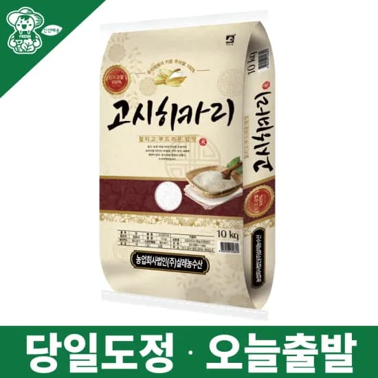 김포고시히카리쌀 10kg