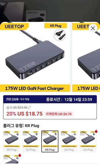 Ueetop 175W USB C GaN 충전기