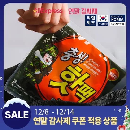 핫팩 대형 80매