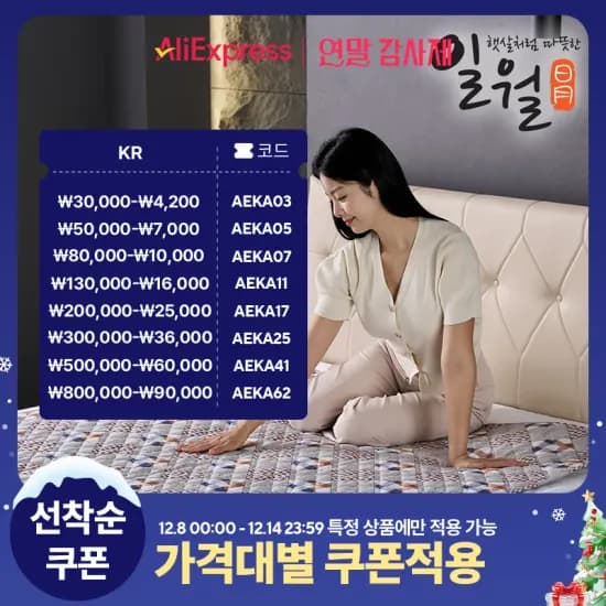 코지하우스 워셔블 카본 탄소전기매트 12개