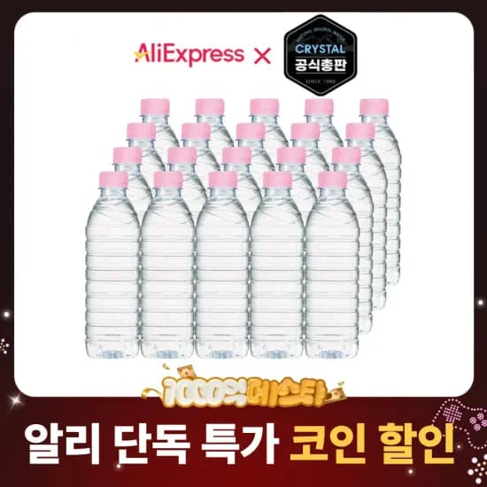 아쿠아시스 생수 2L 12개, 크리스탈 생수 2L 12개