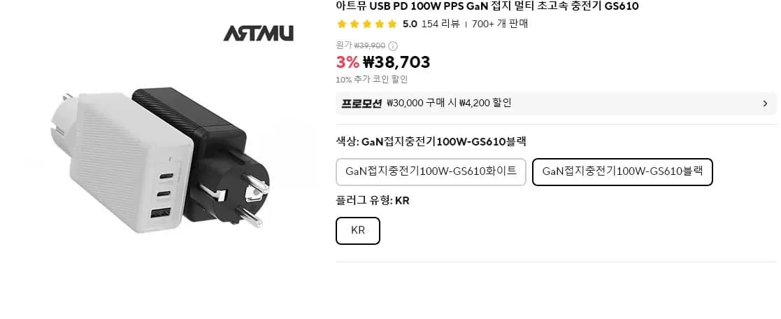 아트뮤 USB PD 100W PPS GaN 접지 멀티 초고속