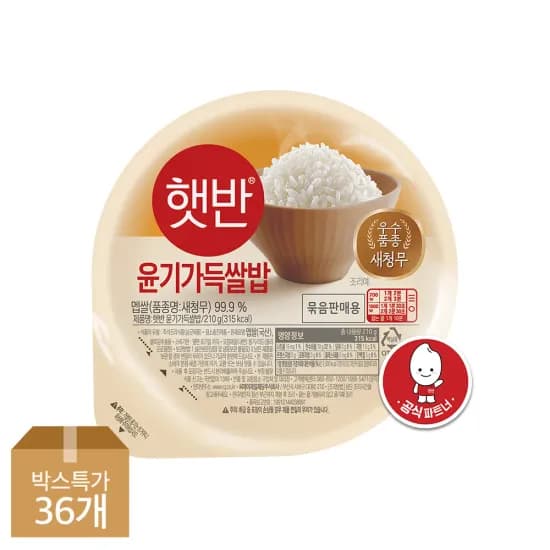 CJ 햇반 윤기가득쌀밥 20g x 36개