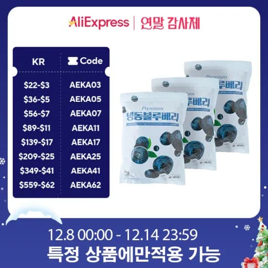 무첨가 냉동 블루베리 3팩