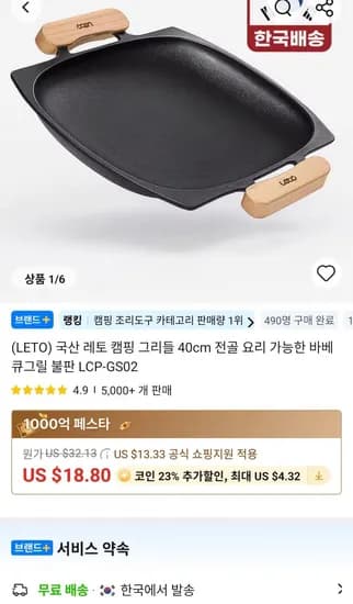 레토 캠핑 그리들 40cm 전골 가능 불판