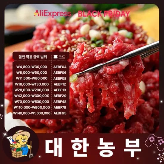1++한우 육회 300g