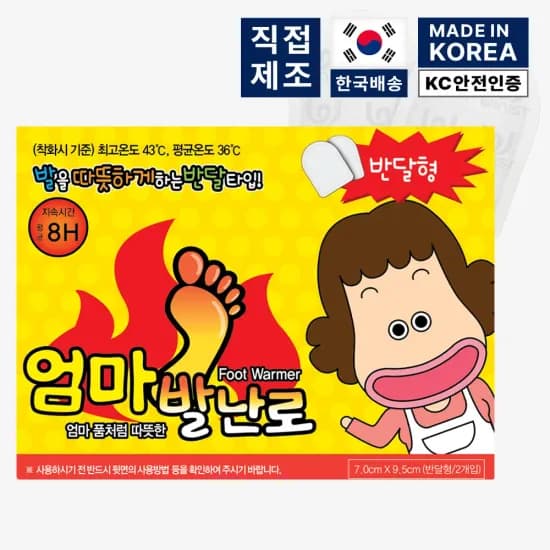 충성 핫팩 100g 중형 30매 대형 30매