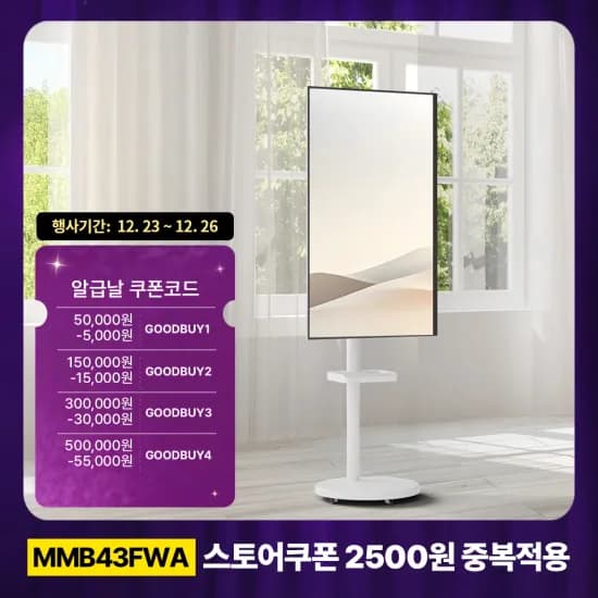 카멜마운트 이동형 모니터 스탠드 최대 43인치 MMB43FW
