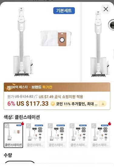 홈리아 차이슨 BLDC 자동먼지비움 무선청소기