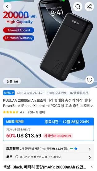KUULAA 20000mAh 휴대용 보조배터리