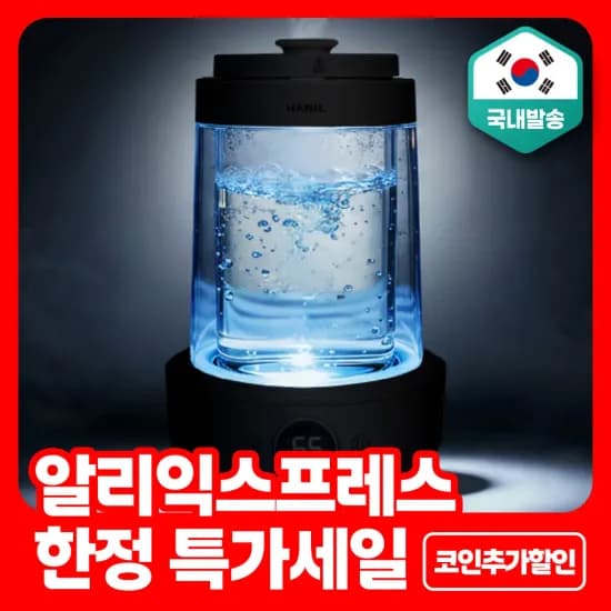 코인딜 26년형 한일 무드등 가열식 가습기 세라믹 분리형 수조 3L 수유등 저소음 1