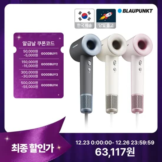Blow-X 초고속 건조 음이온 헤어 드라이기 Xiaomi Mijia H501 SE 헤어 드라이어