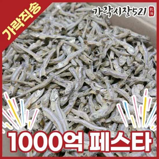 참쥐포 1kg 9725원 가문어통족 1kg 10429원 숏다리 1kg 197