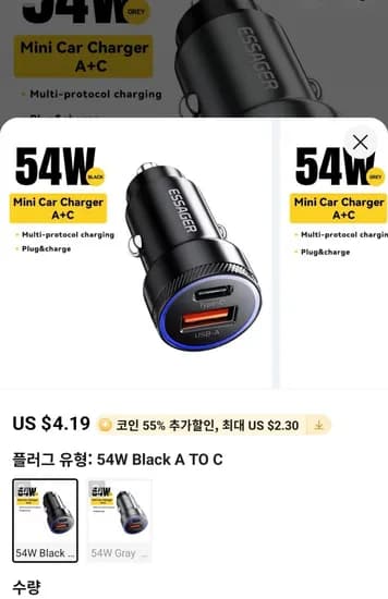 Essager 54W USB 차량용 충전기 5A