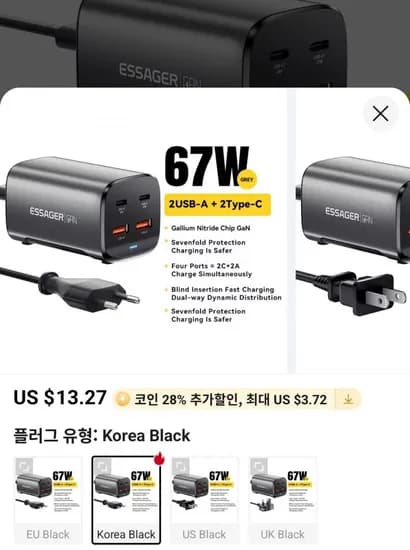 Essager 한국플러그 67W GaN USB C 충전기