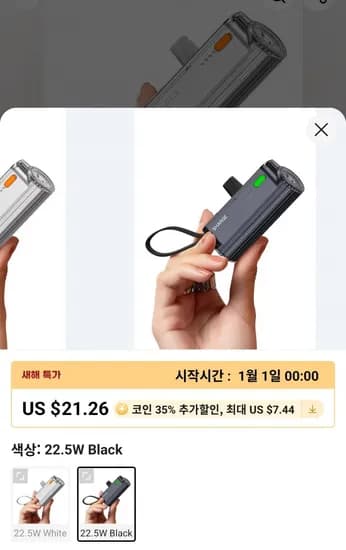 SHARGE 22.5W 미니 보조배터리 5000mAh