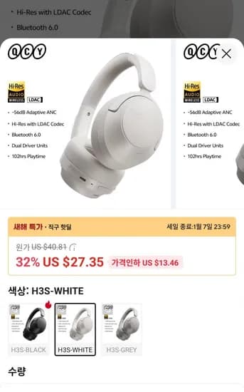 QCY H3S 블루투스 ANC 헤드폰