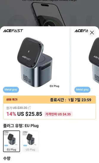 ACEFAST 80W 6-in-1 GaN 충전기