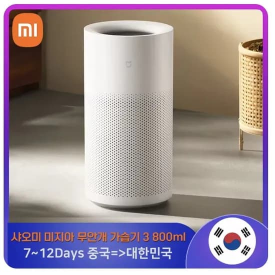 샤오미 기화식 가습기 6L 5L 4L