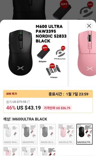 Delux M600 ULTRA 무선 게임용 마우스