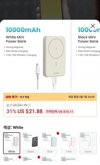 UGREEN PD20W 마그네틱 보조배터리 10000mAh