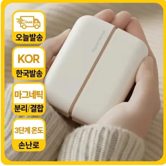 모란카노 듀얼 마그네틱 휴대용 손난로 6000mAh
