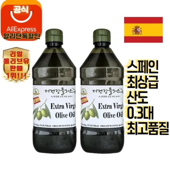 한우 사골 3kg 100% 엑스트라버진 올리브오일