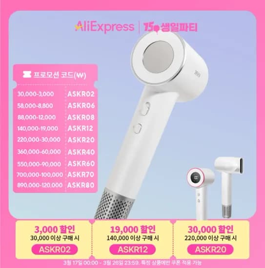 Xiaomi Mijia H501 SE 헤어 드라이어