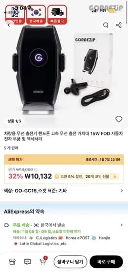 차량용 무선 충전기 핸드폰 고속 무선 충전 거치대 15W FOD