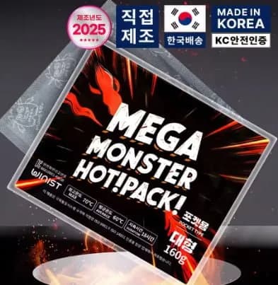 핫팩 160g 대형 포켓형 50매 1+1+1 얼큰한 동태탕